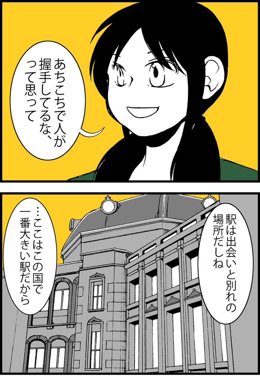 読み切りです（3ページ目）