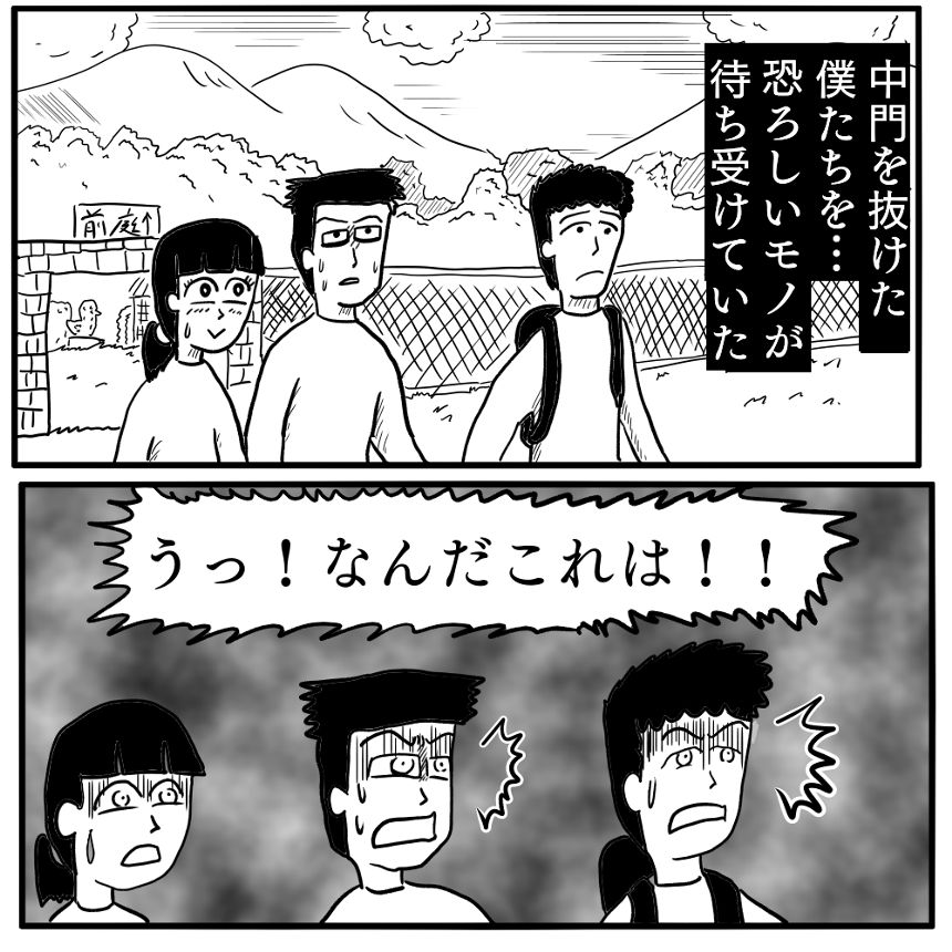 「装飾庭園」④（2ページ目）