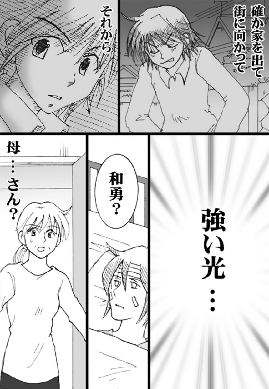 最終話　光の世界（3ページ目）