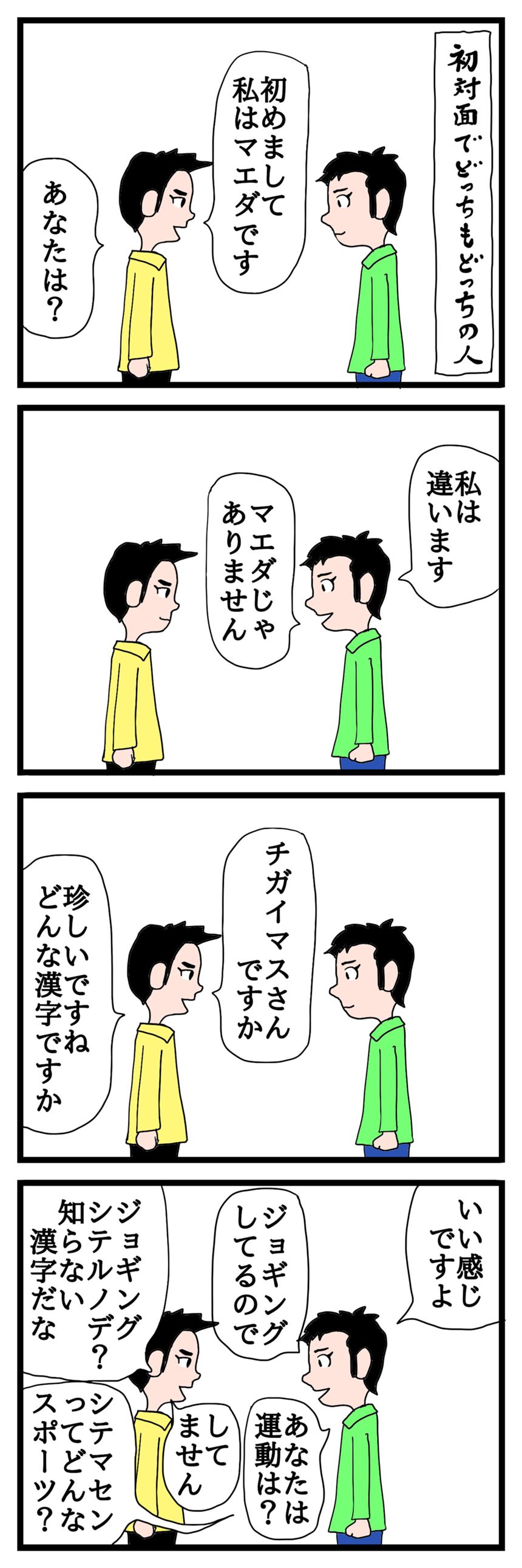 1話（4ページ目）