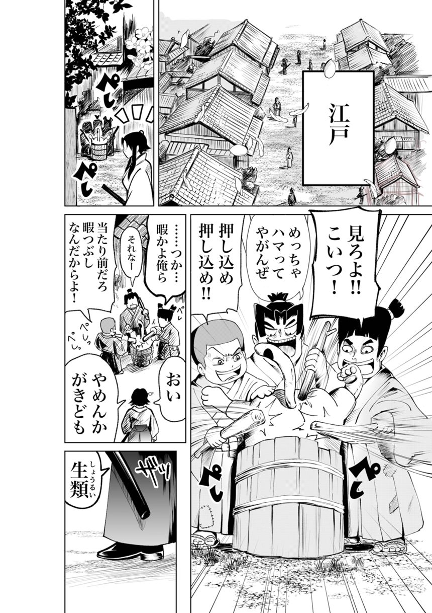 読切（4ページ目）