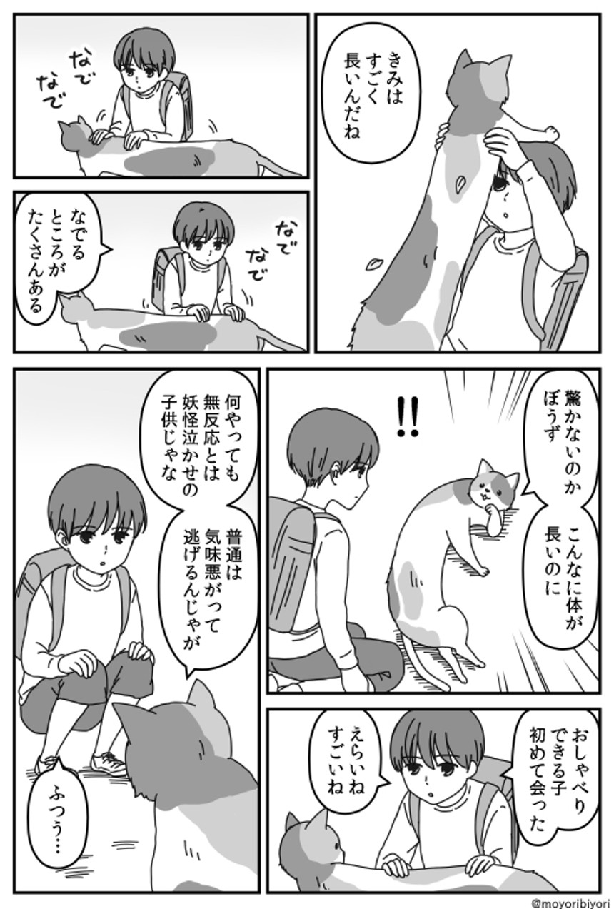 遥那もよりのマンガ マンガノ