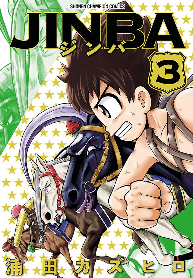 JINBA-ジンバ-③