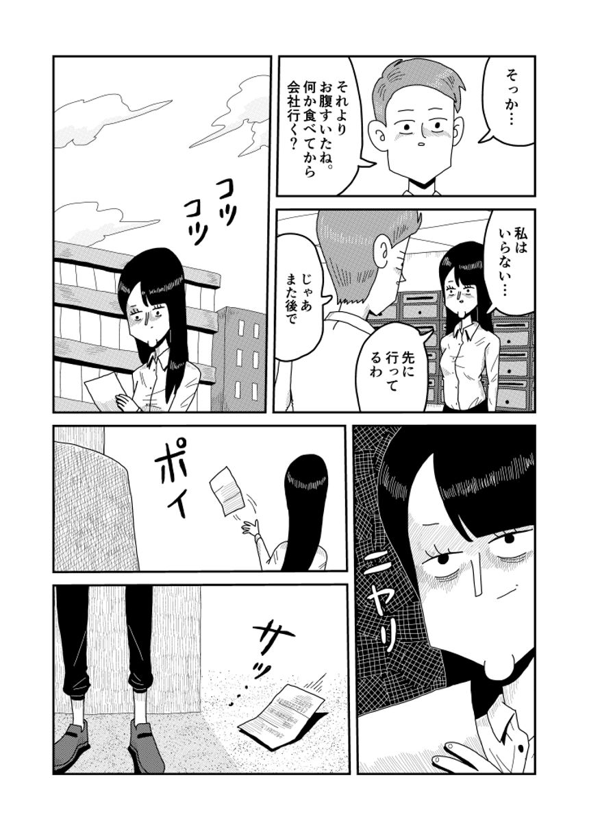 第26話　おくすり（3ページ目）