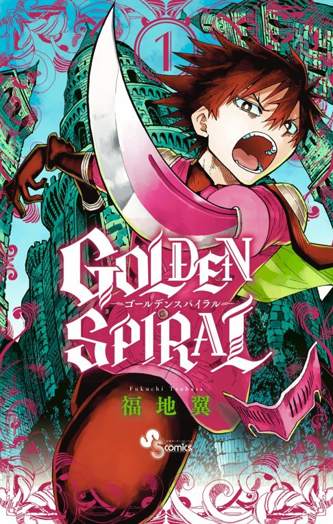 GOLDENSPIRAL