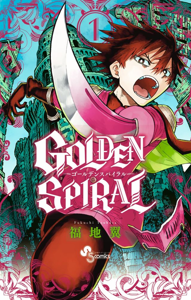 GOLDENSPIRAL