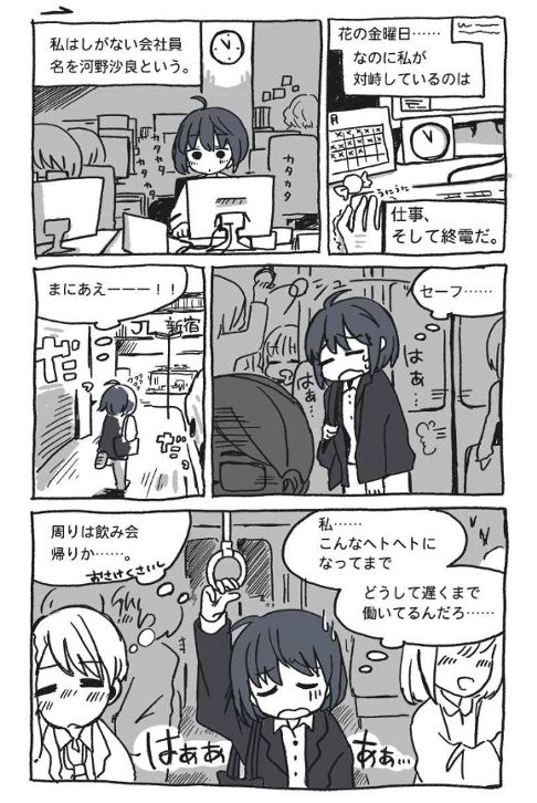 くまのおでんやさん(原型)