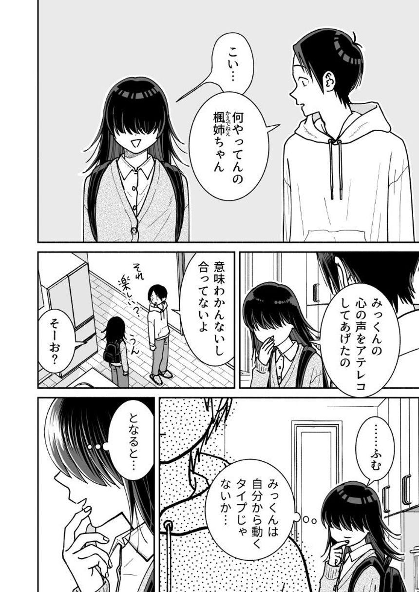 姉弟のお手本①（4ページ目）