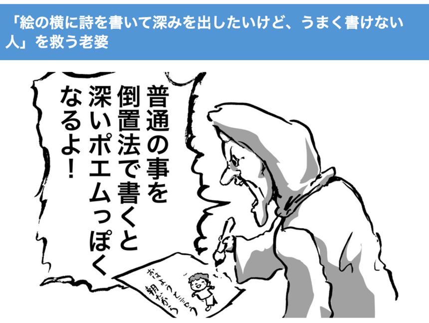 1話「今日も今日とて老婆です」（3ページ目）