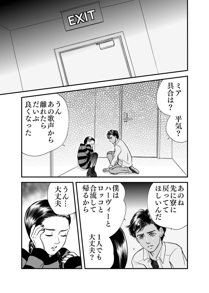 6話（3ページ目）