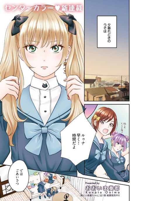 うそつきトワイライト