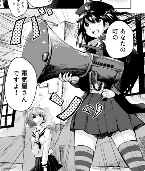 拡声のスピカ