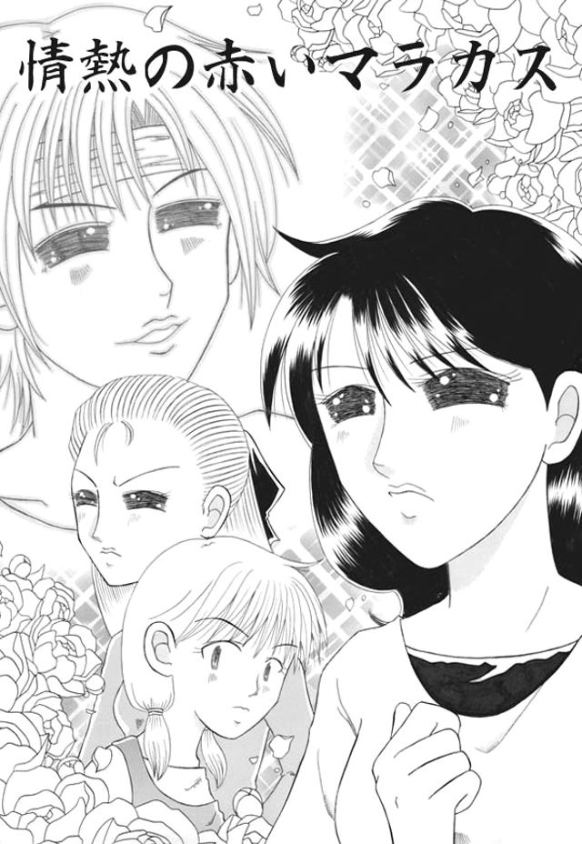 情熱の赤いマラカス