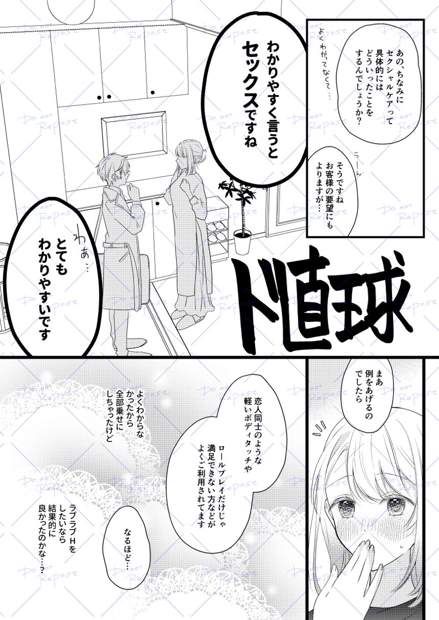 1話（02）（4ページ目）