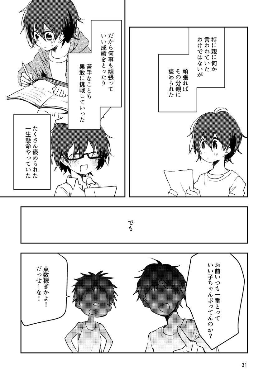 4話（1ページ目）