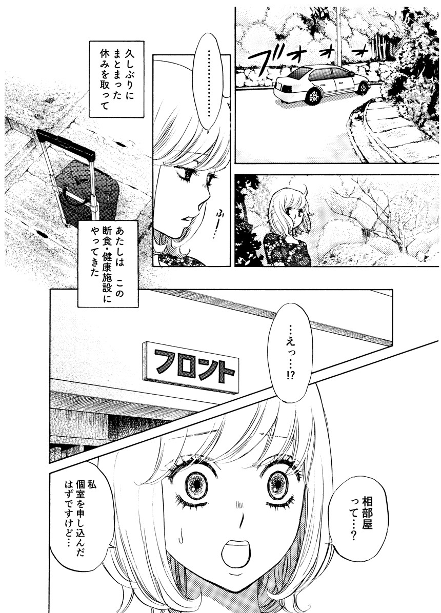 栗原まもるのマンガ マンガノ