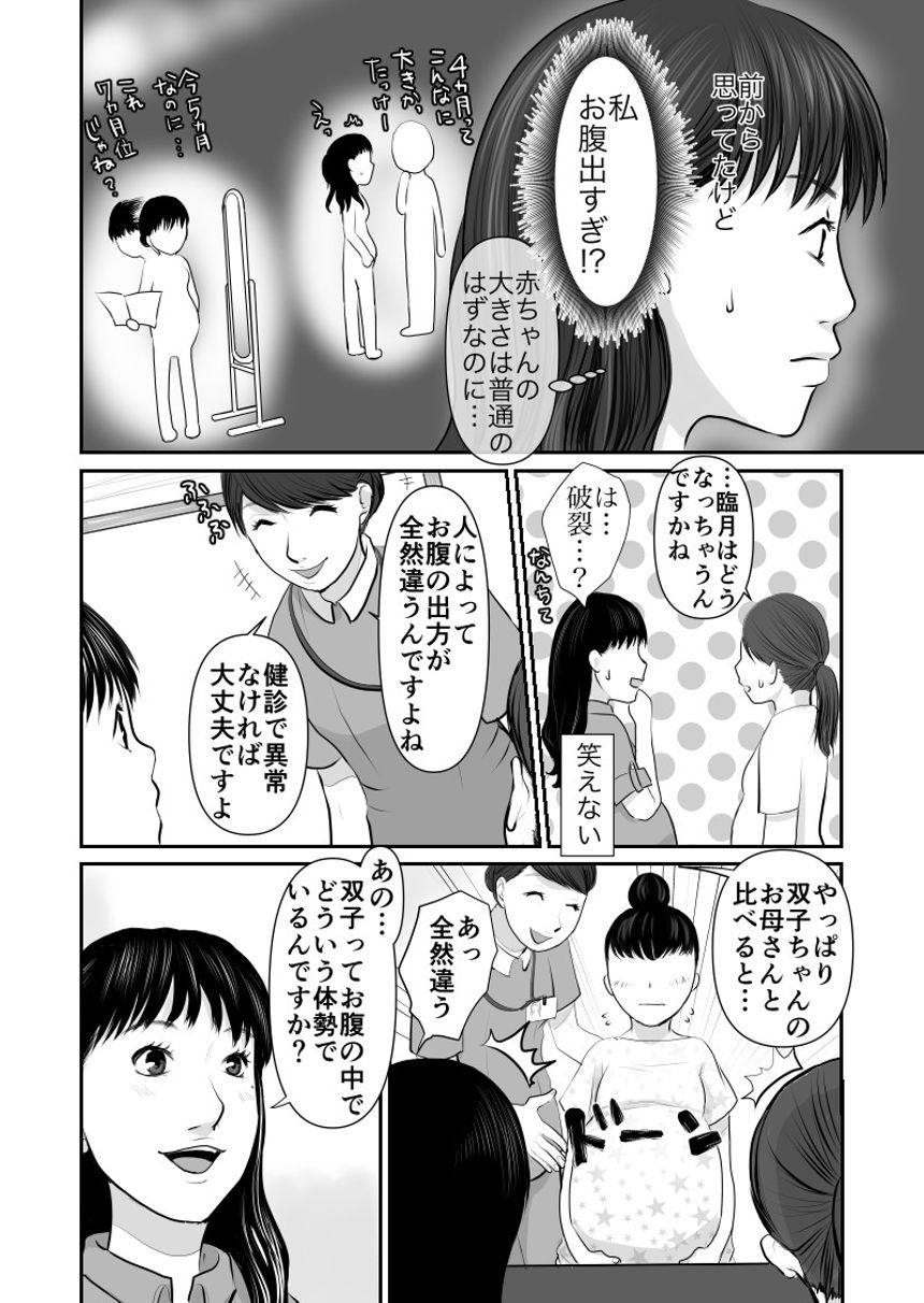 35話　母乳マッサージ（2ページ目）