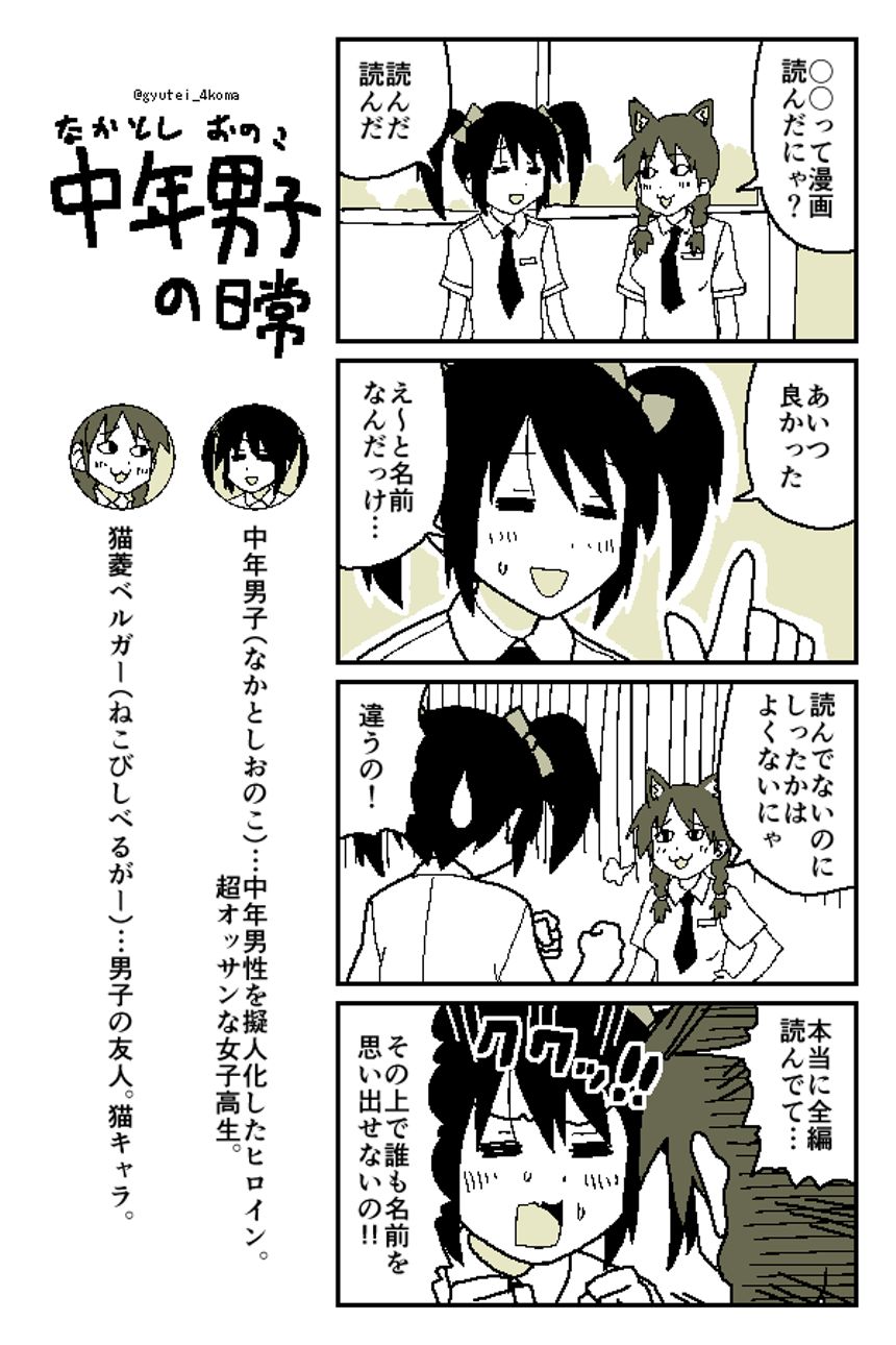 1話（1ページ目）