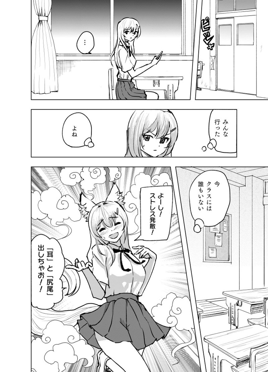 1話（4ページ目）