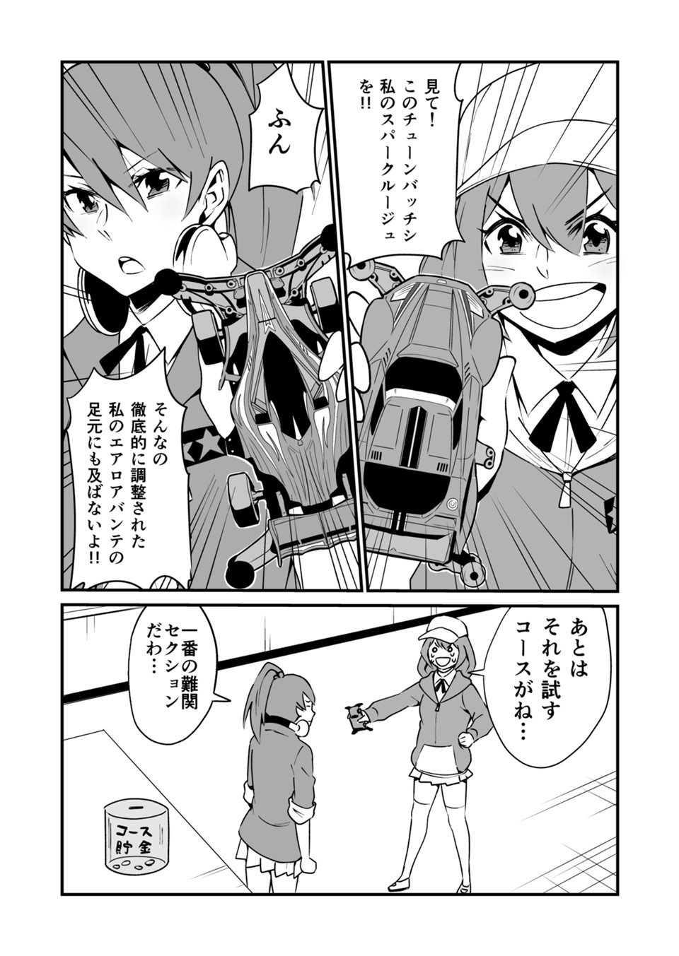 マンガノ 新しいマンガ投稿サイト