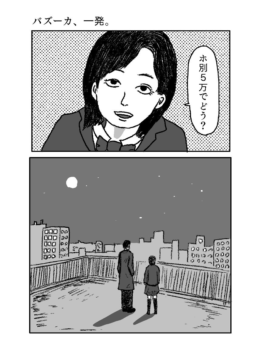 1話（1ページ目）