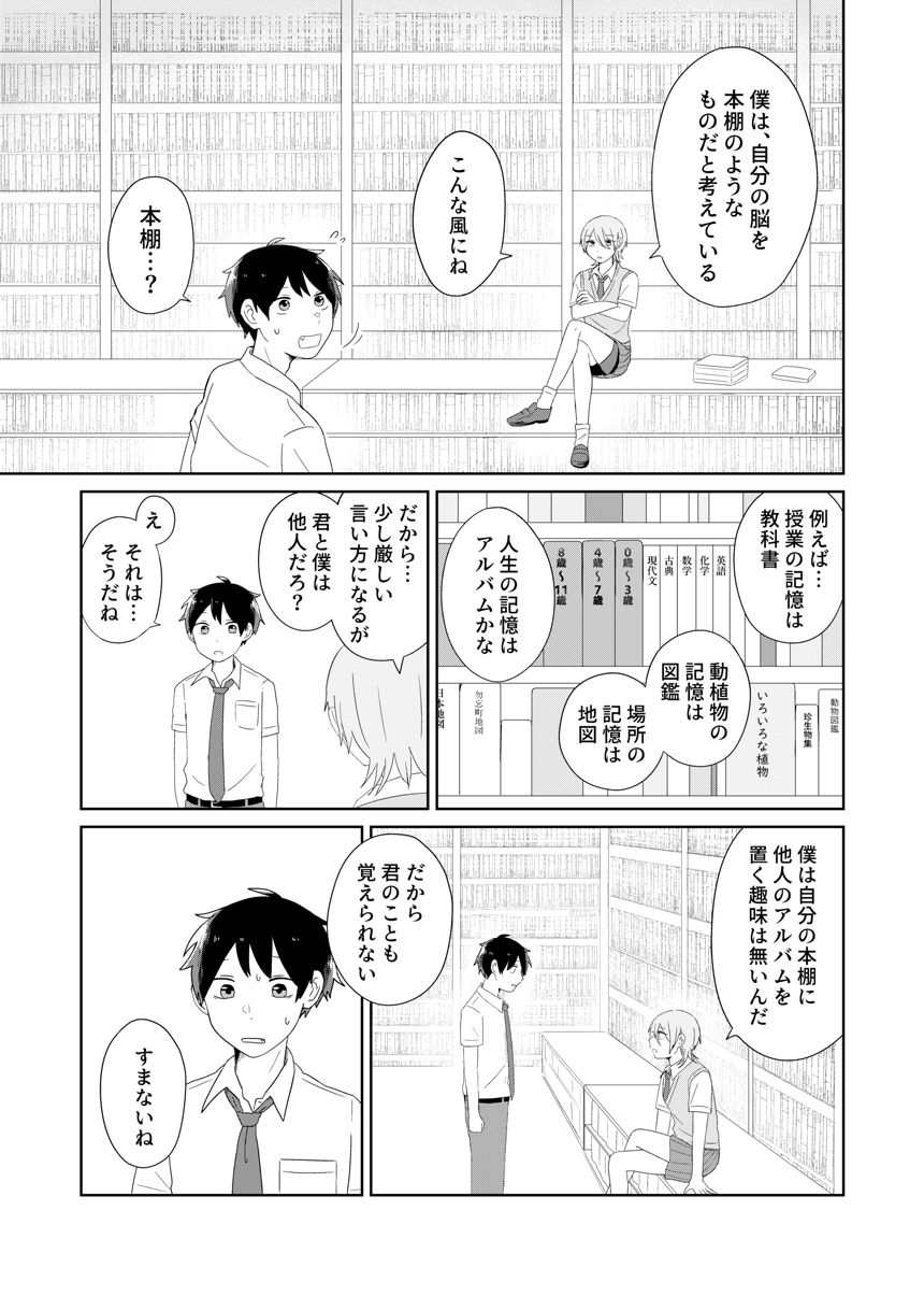 1話（2ページ目）