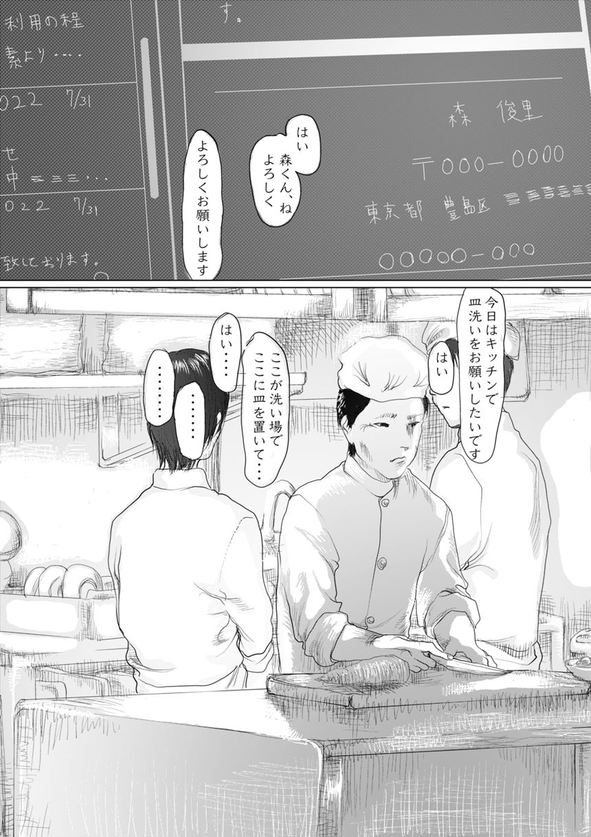 読切（1ページ目）