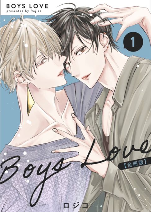 BOYS LOVE