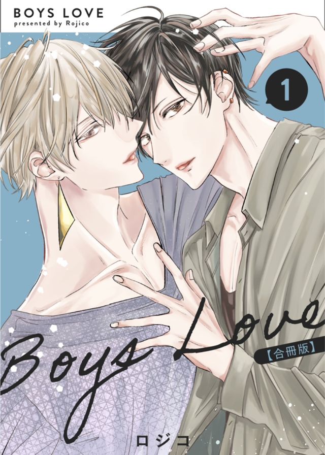BOYS LOVE