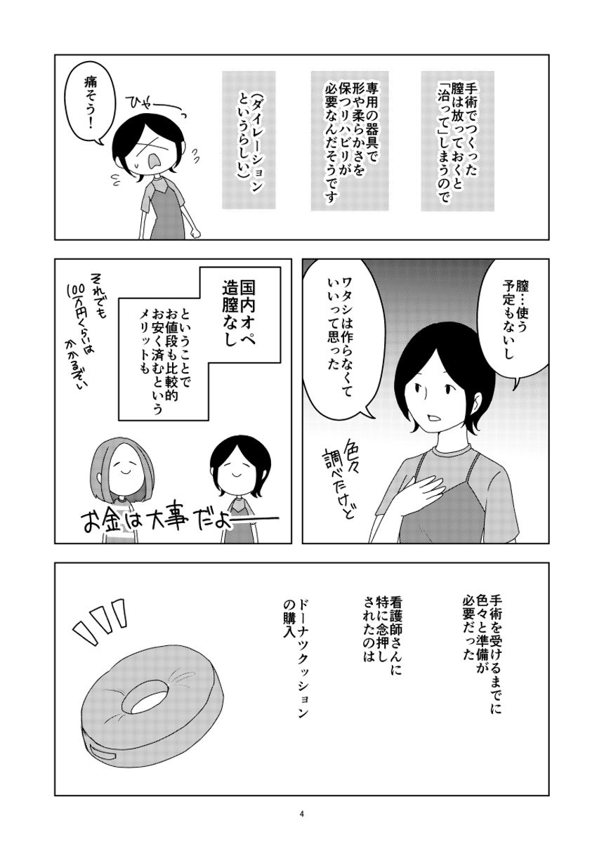 1話（4ページ目）