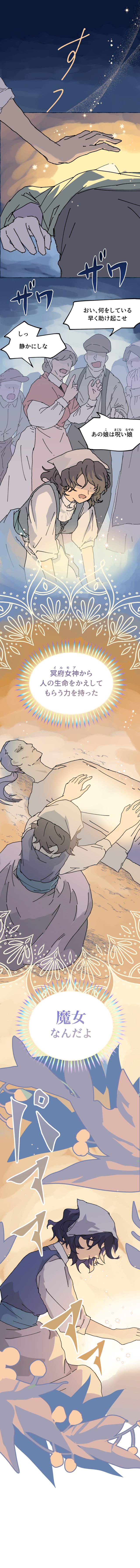 【小説FA】オーリエラントの魔道師たち 〜ただ一滴の鮮緑〜