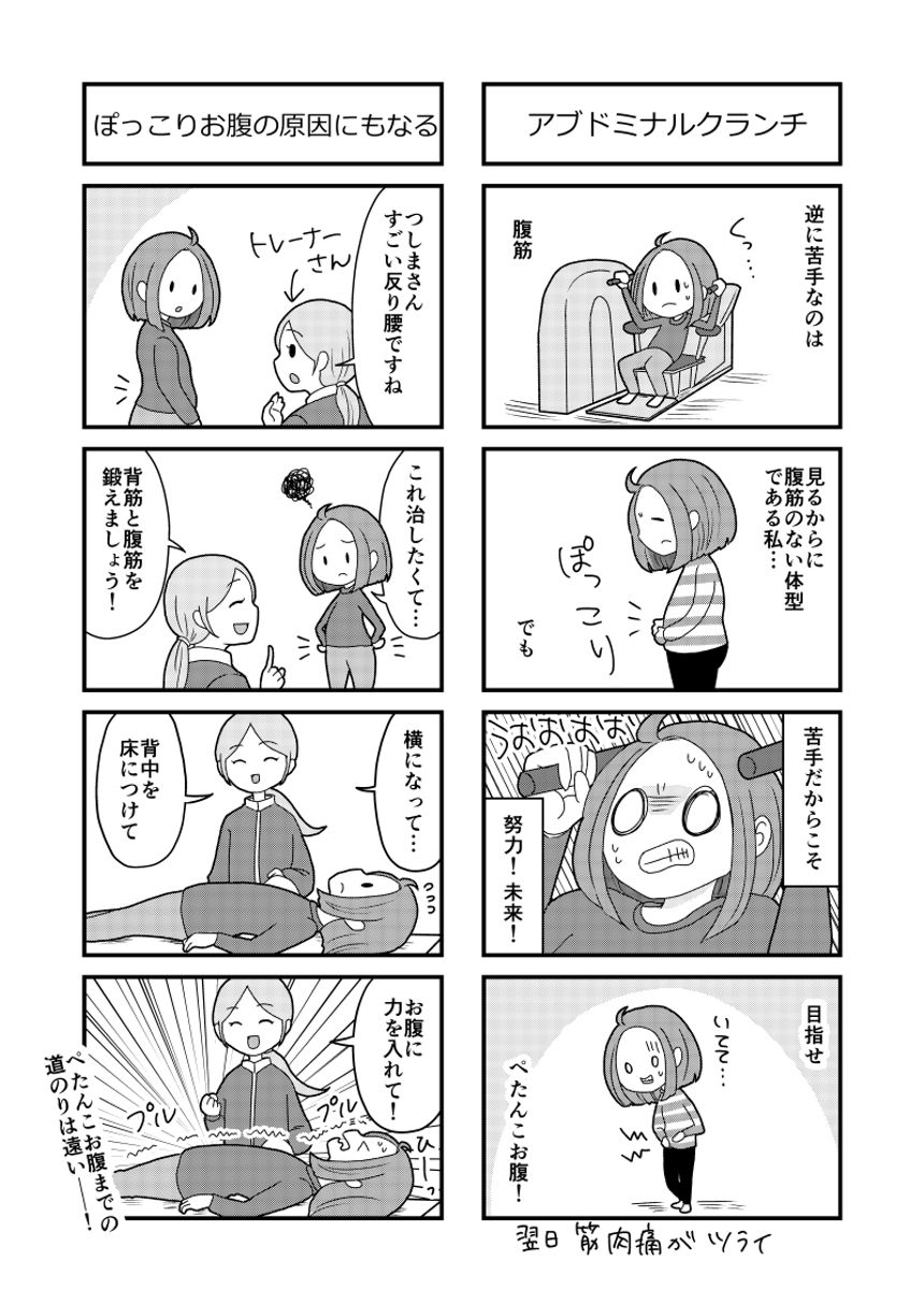 津島つしまのマンガ - マンガノ