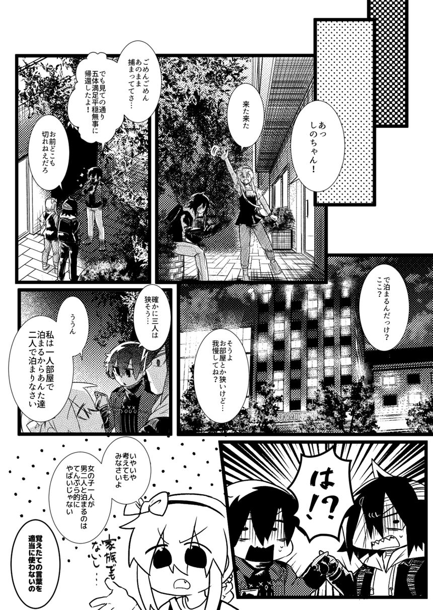 19話 3月編⑥（2ページ目）