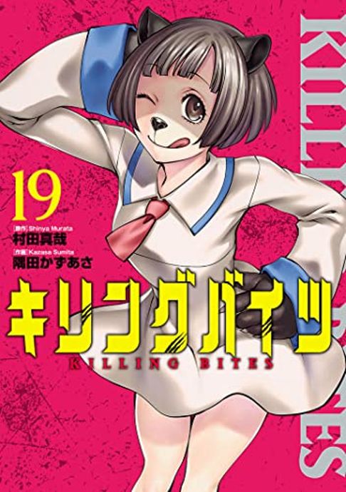 19巻