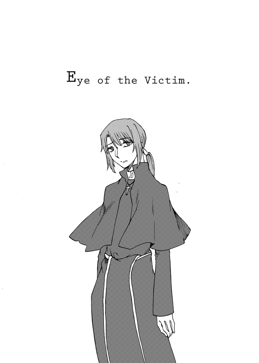 Eye of the Victim（1ページ目）