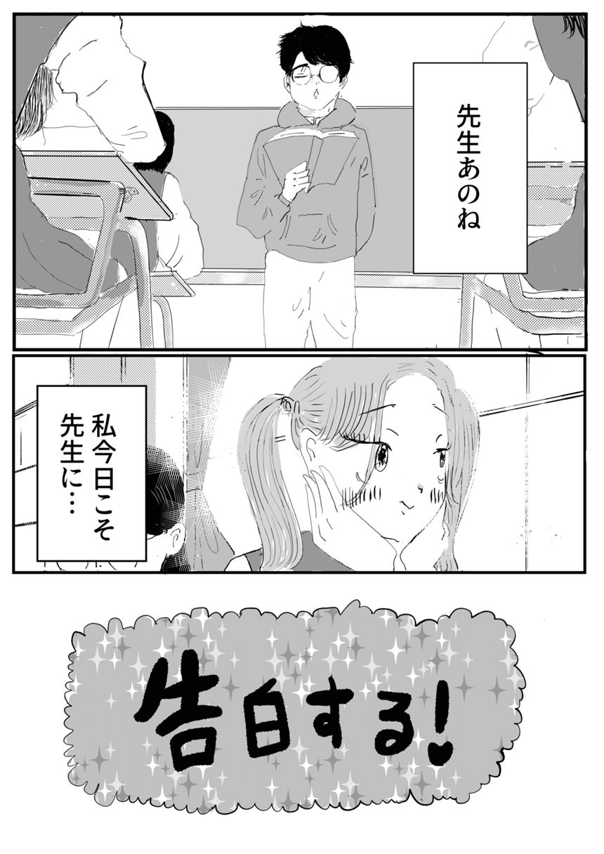 読切（1ページ目）