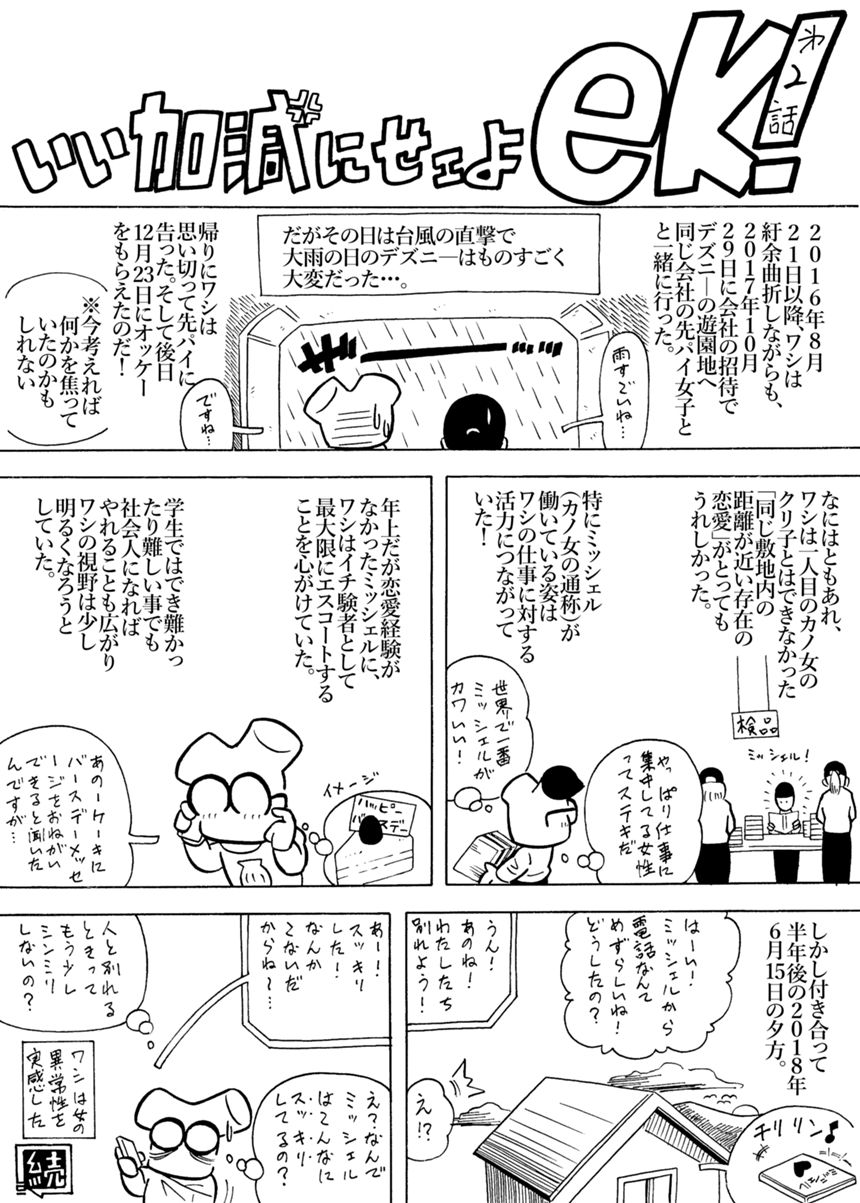 1話（3ページ目）