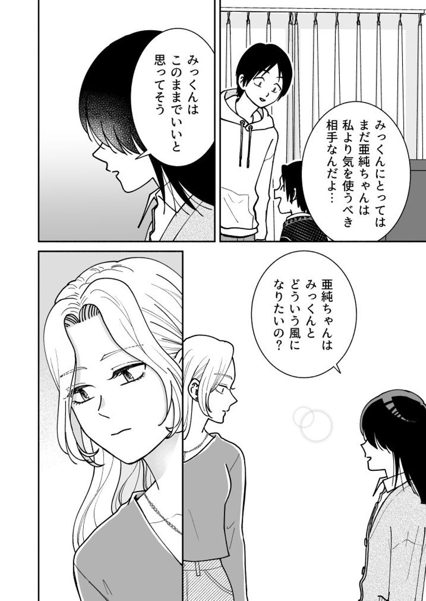 姉弟のお手本③（3ページ目）