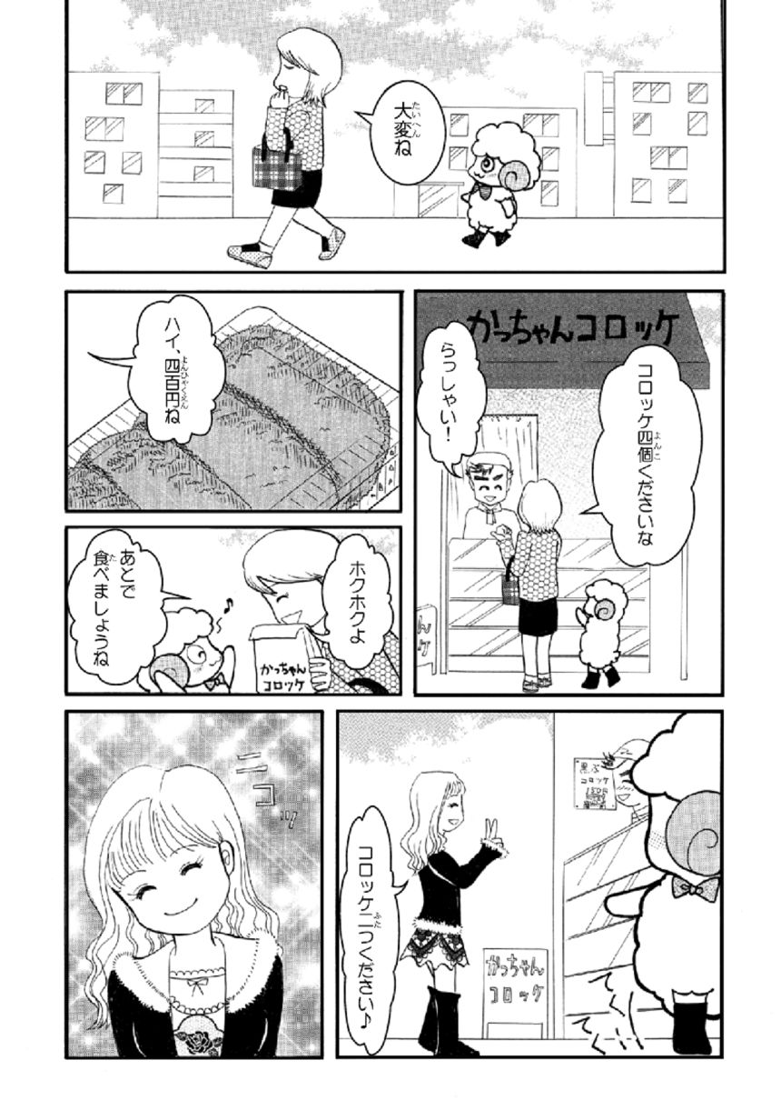 １話（3ページ目）