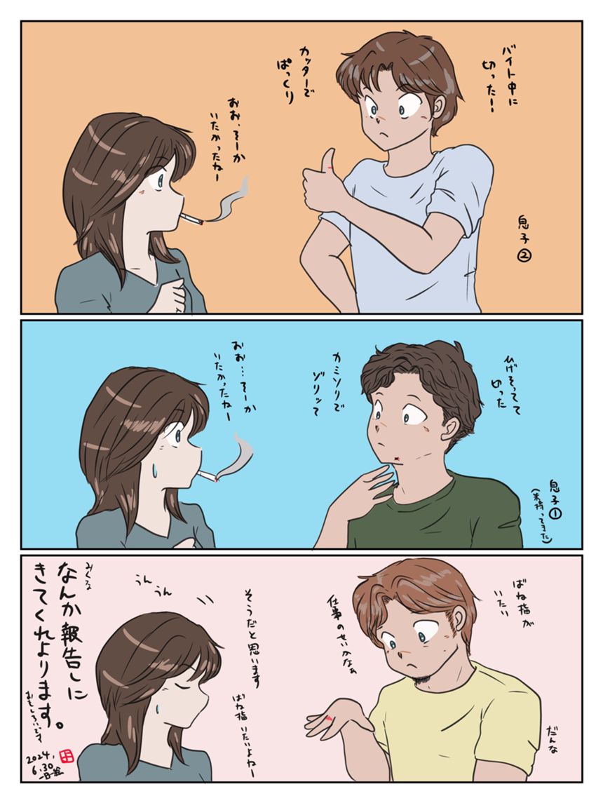 ご報告（1ページ目）