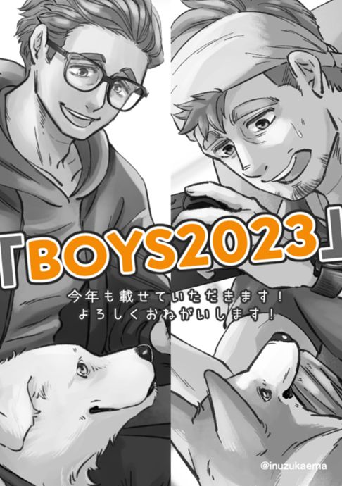 【イラスト】BOYS2023 (ART BOOK OF SELECTED ILLUSTRATION)