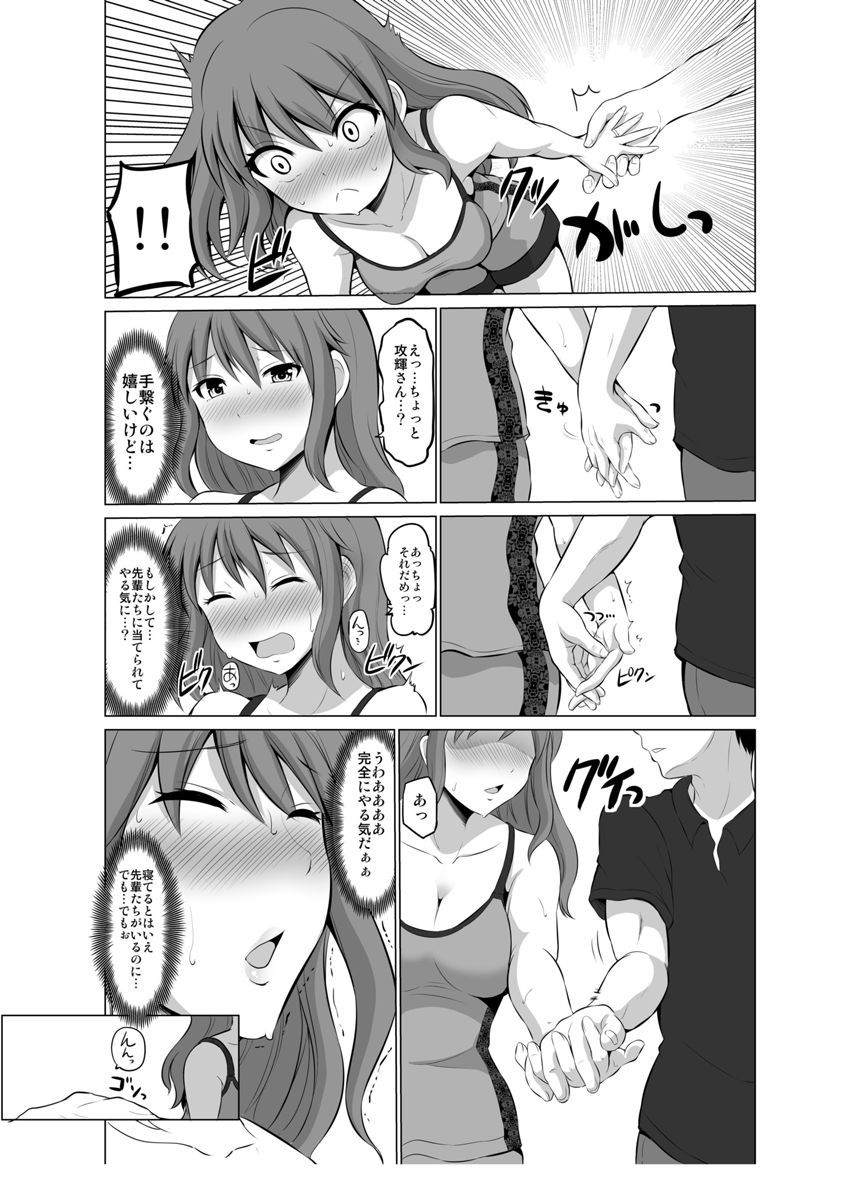 １３話（3ページ目）