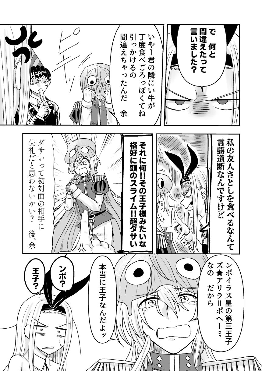 1話（4ページ目）