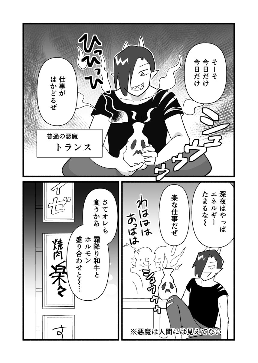 ２話（2ページ目）