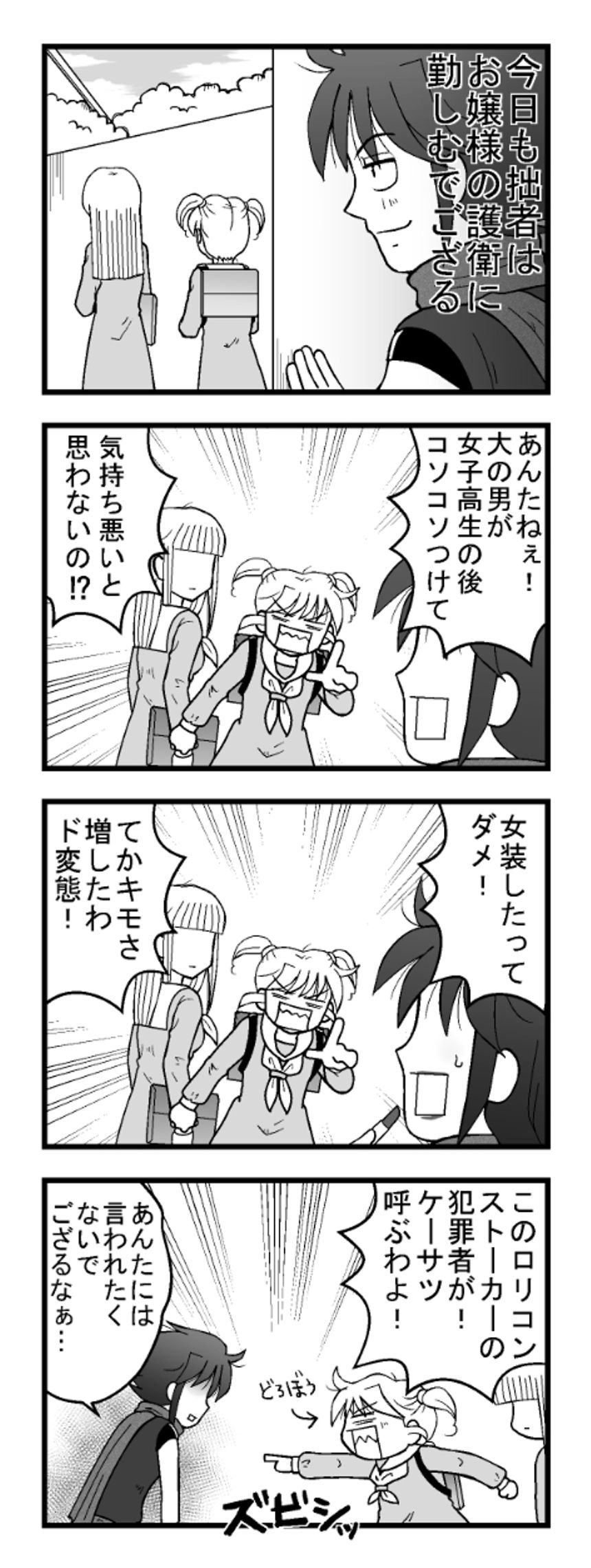 その3（4ページ目）