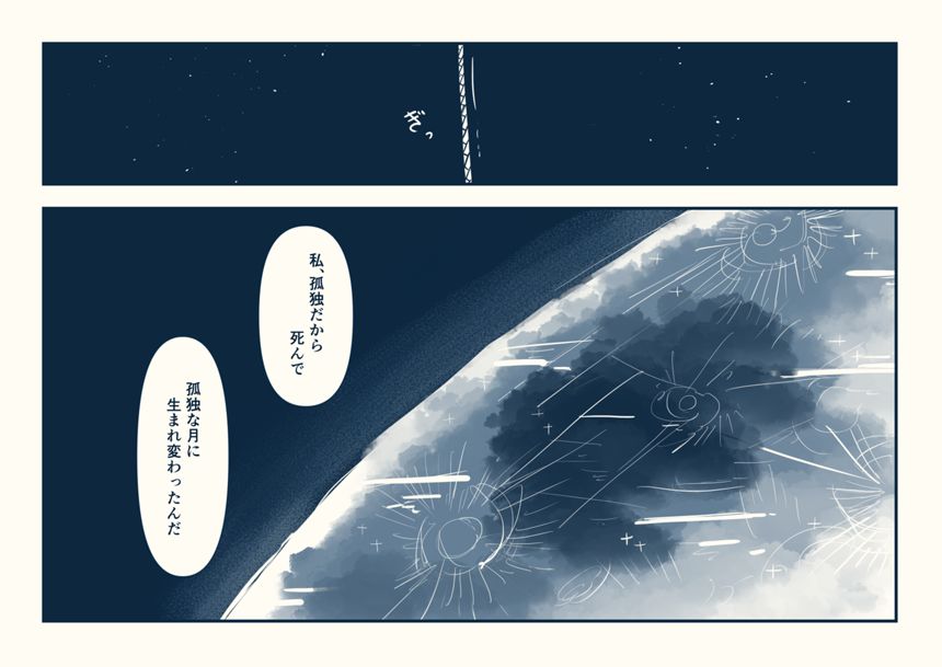 1話（4ページ目）