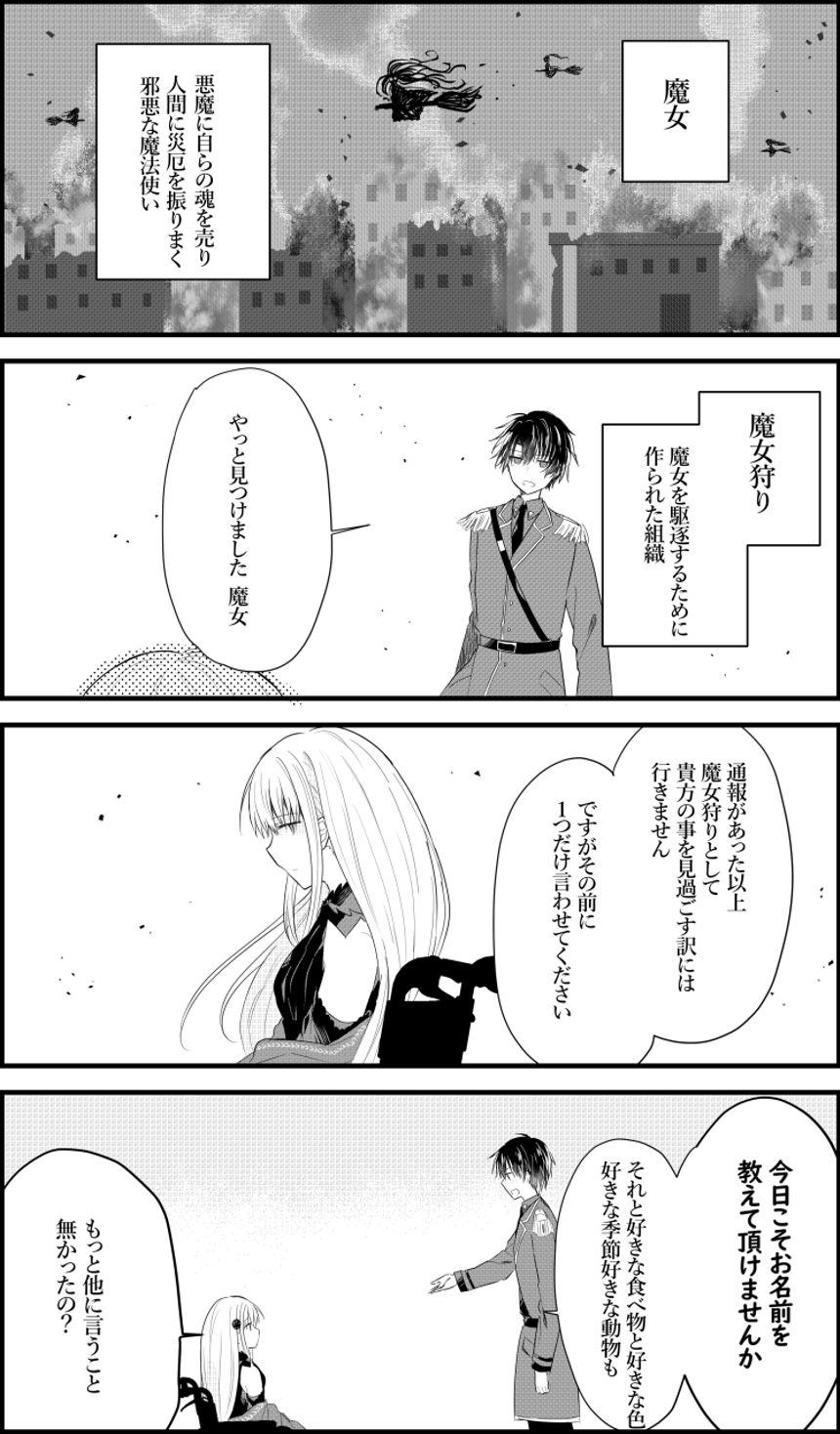 1話（1ページ目）