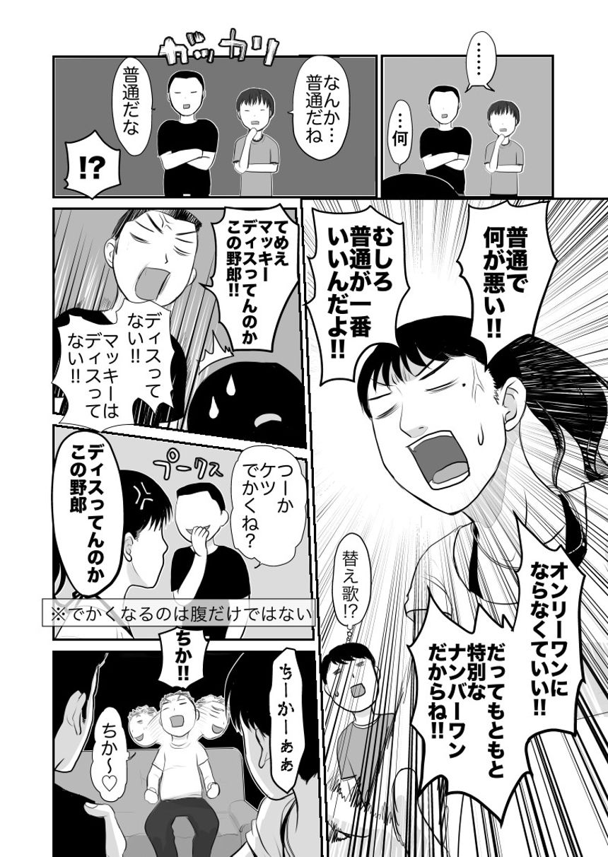 33話　胎動を感じよう（3ページ目）