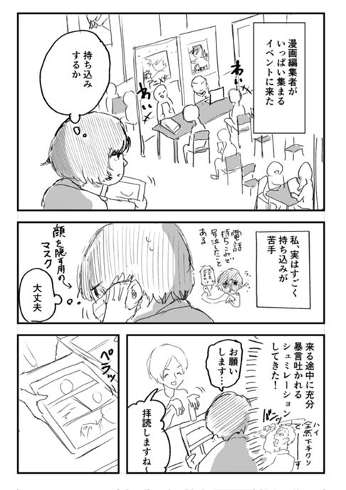 出張編集部にて