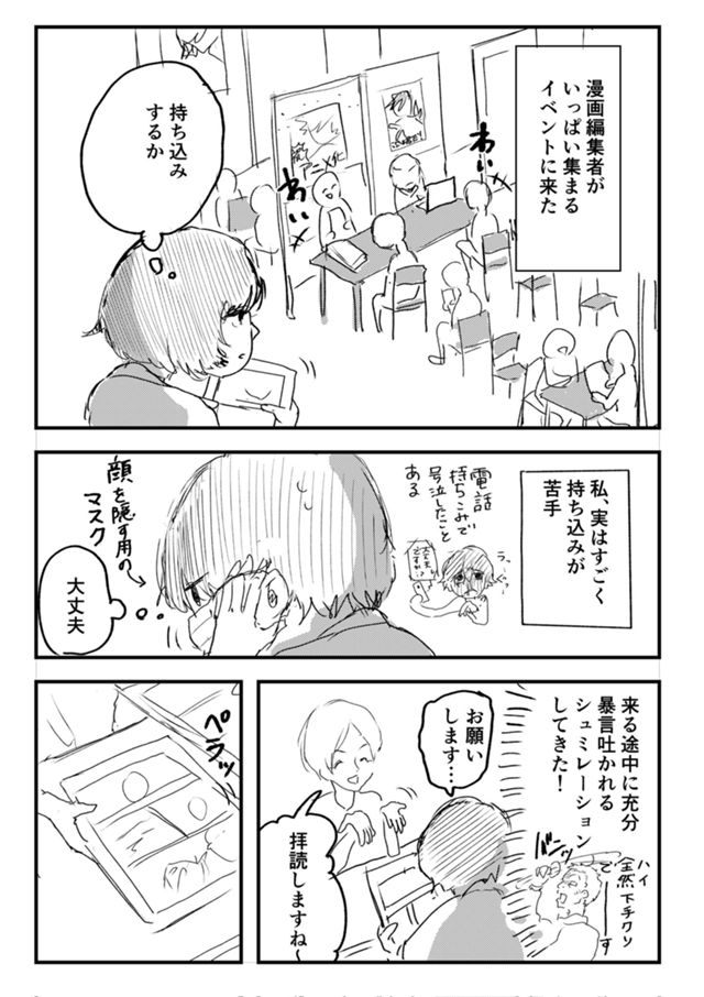出張編集部にて
